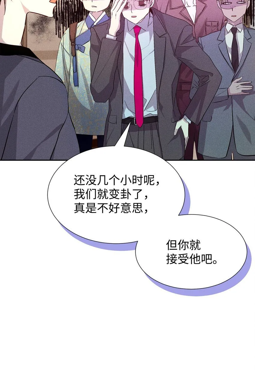 44 你就接受吧 第16页
