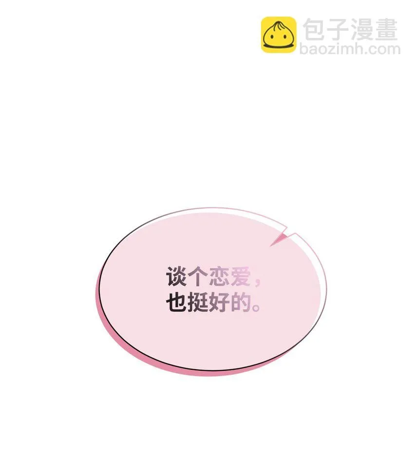 44 你就接受吧 第29页