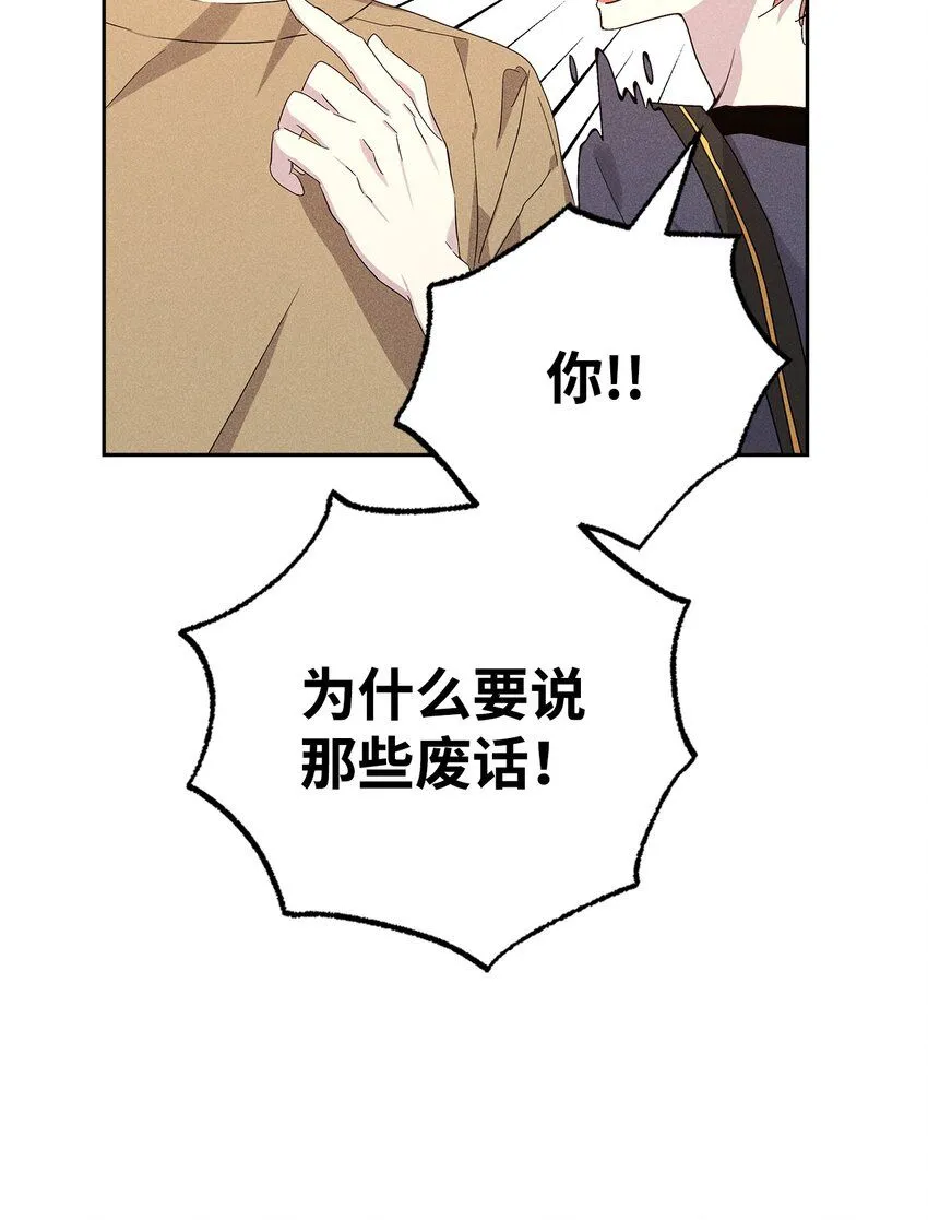 44 你就接受吧 第37页