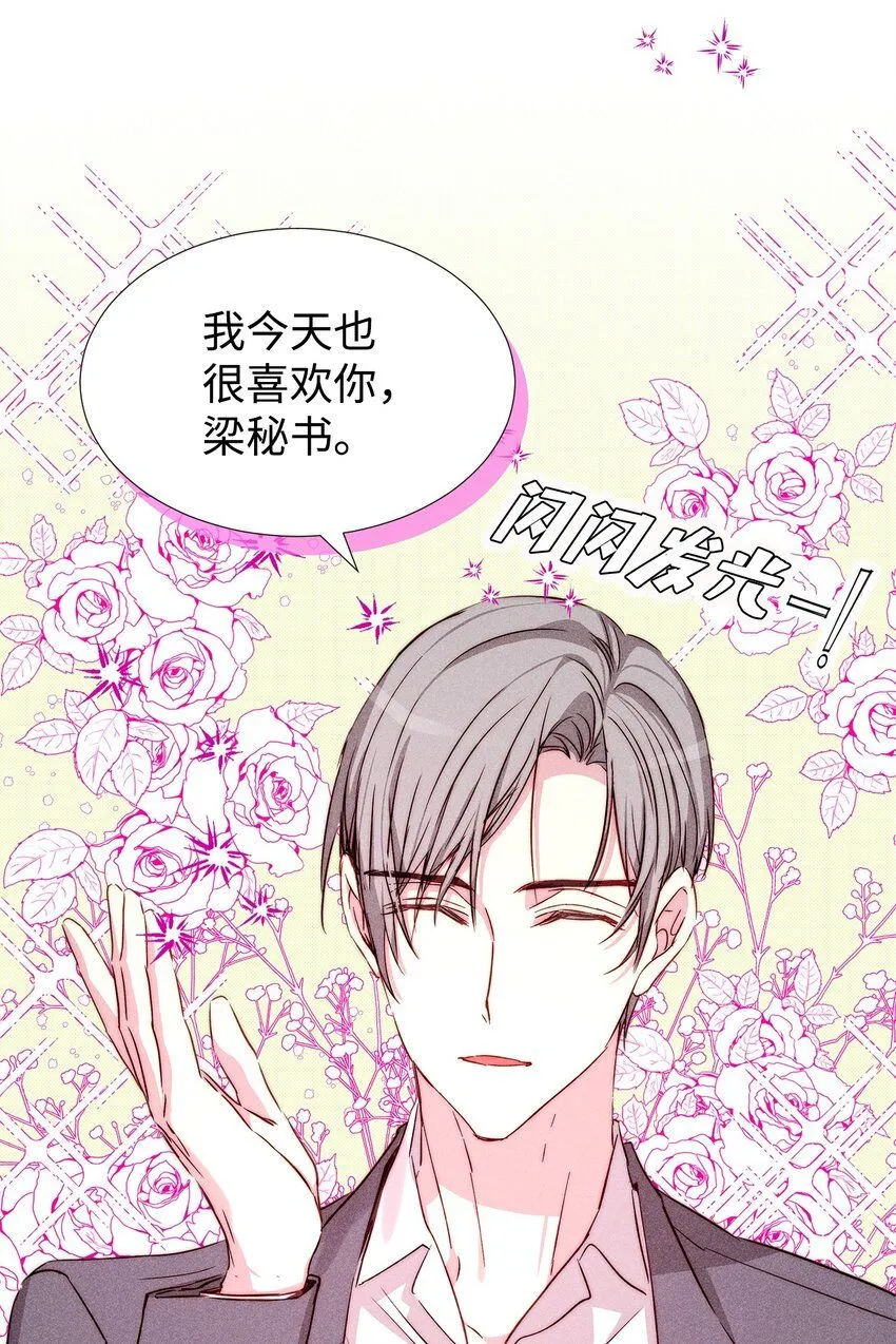 44 你就接受吧 第46页