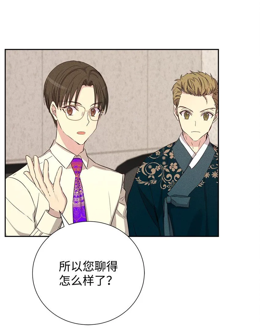 44 你就接受吧 第51页