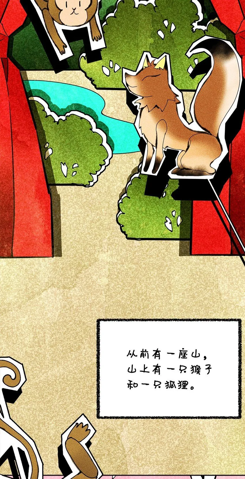44 你就接受吧 第59页