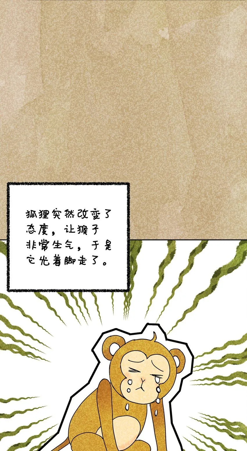 44 你就接受吧 第66页