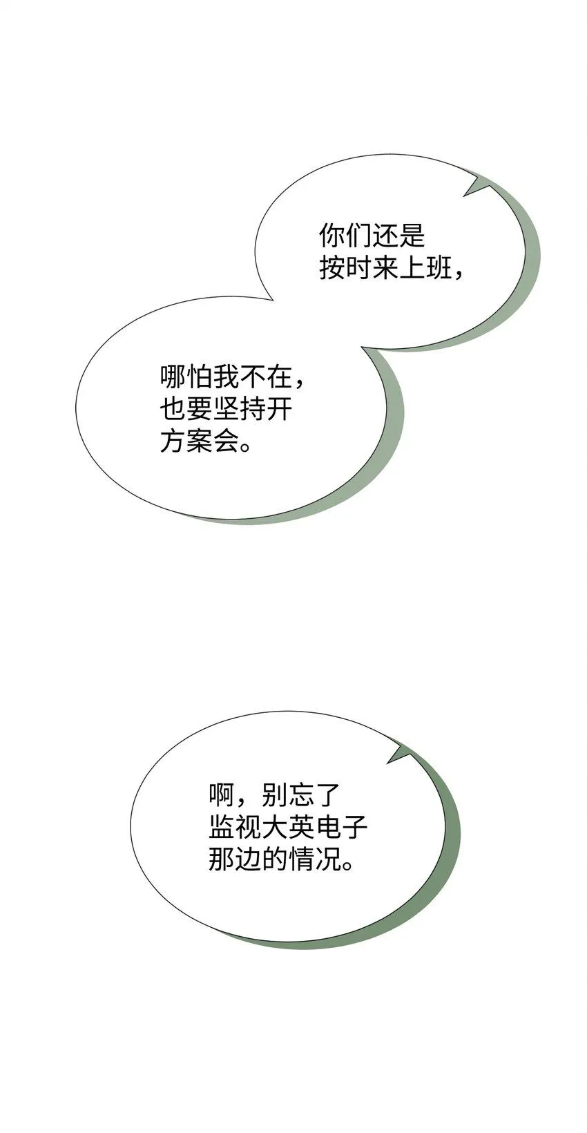 44 你就接受吧 第77页