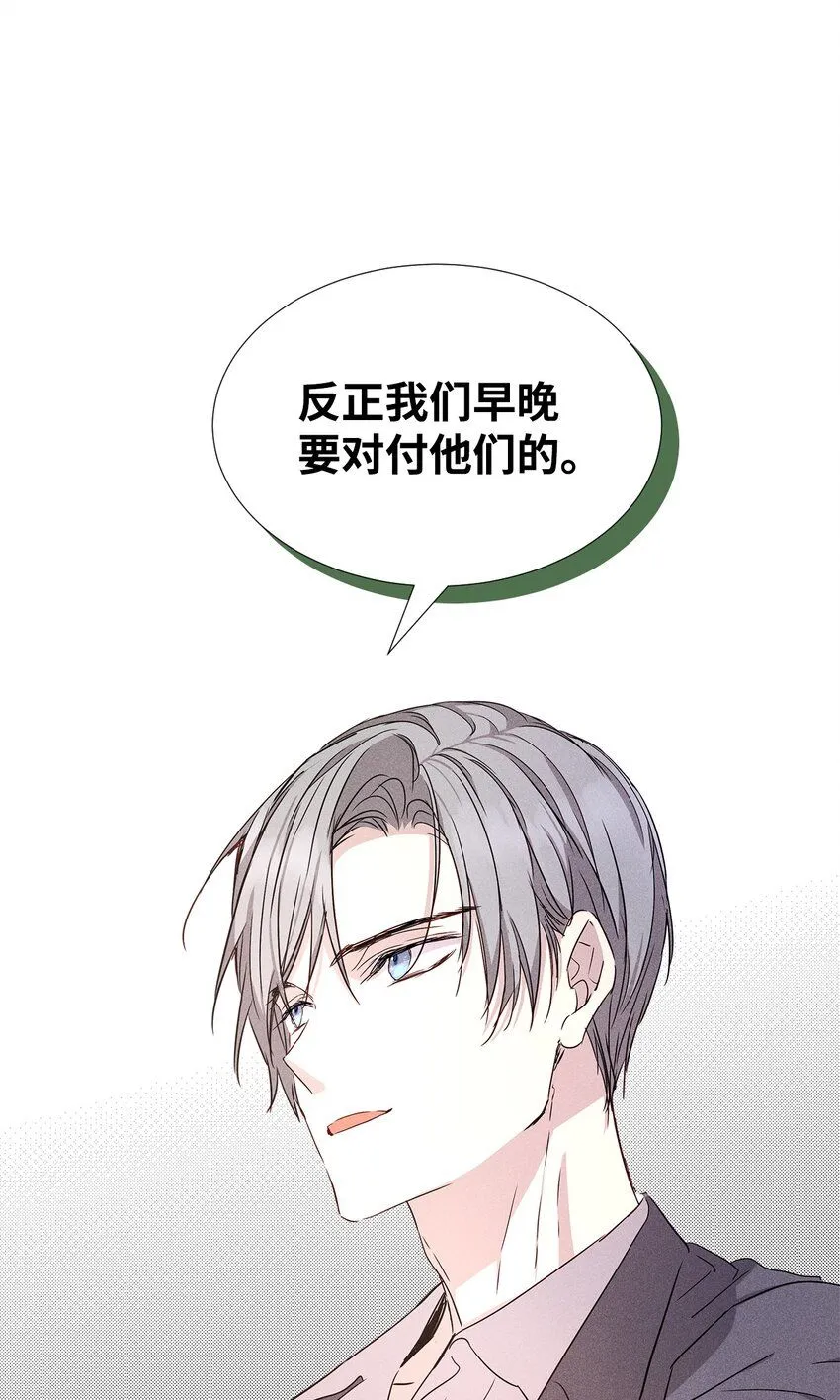 44 你就接受吧 第78页