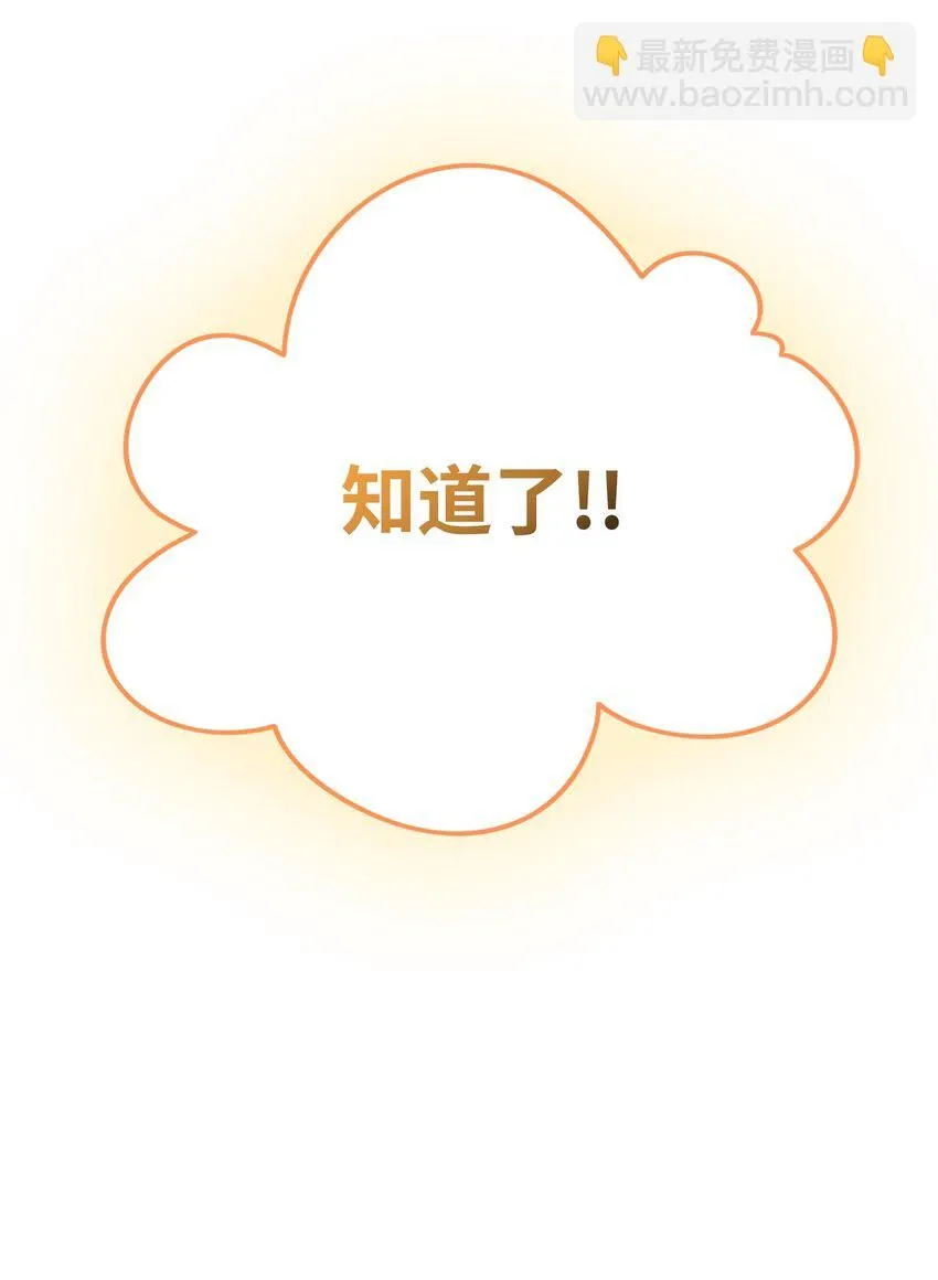 37 新公司 第87页