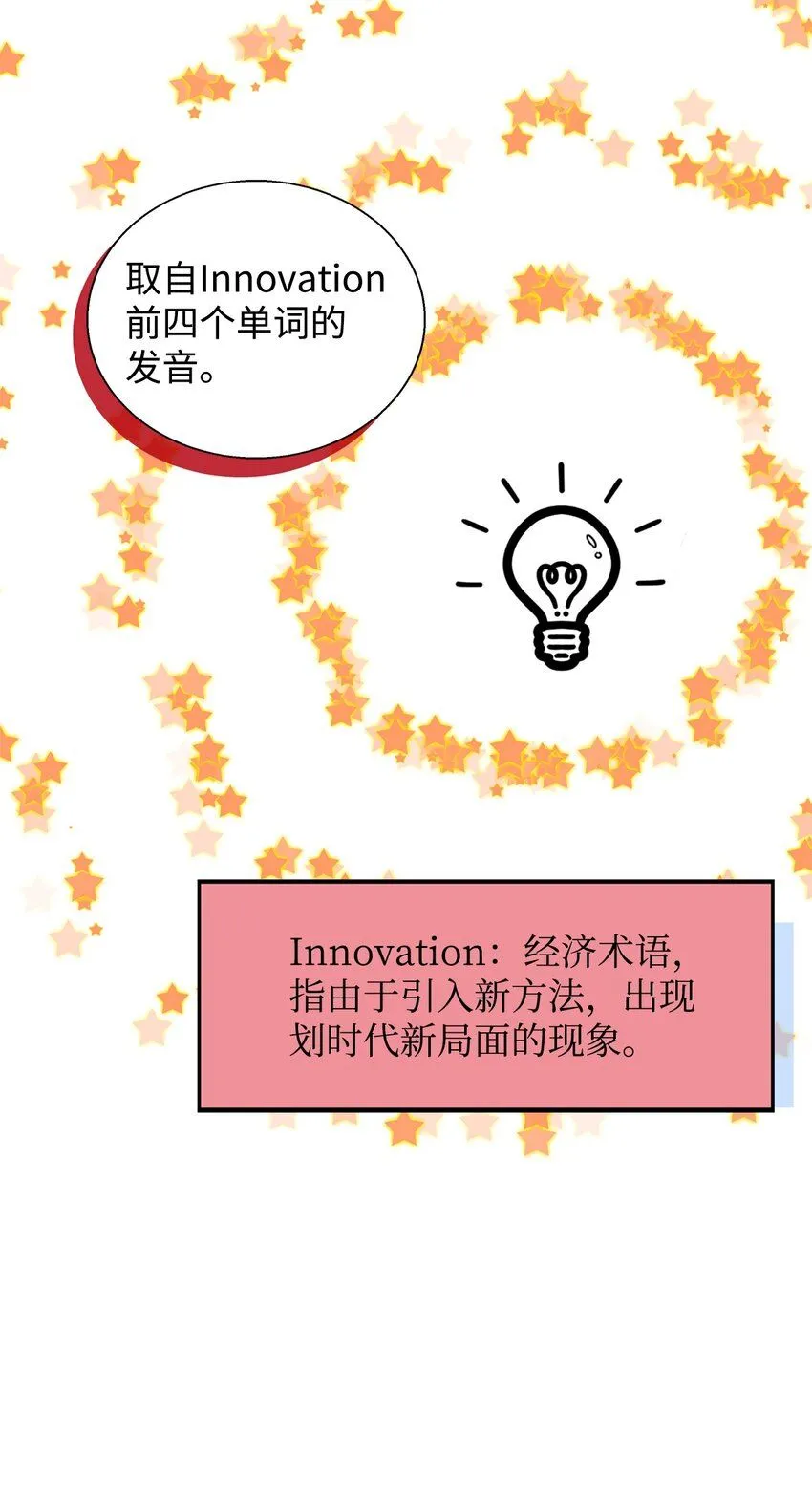 37 新公司 第97页