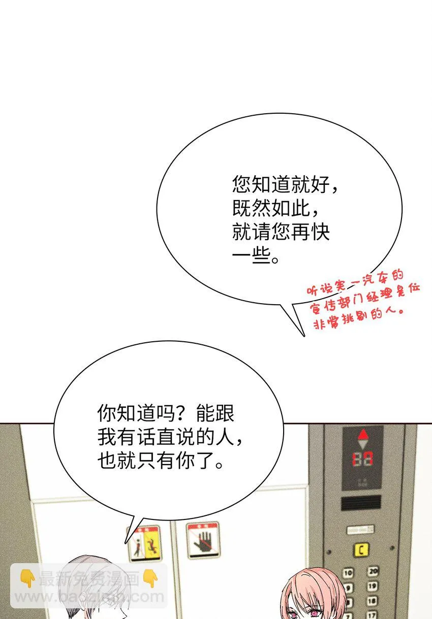 08 最后一场相亲 第5页