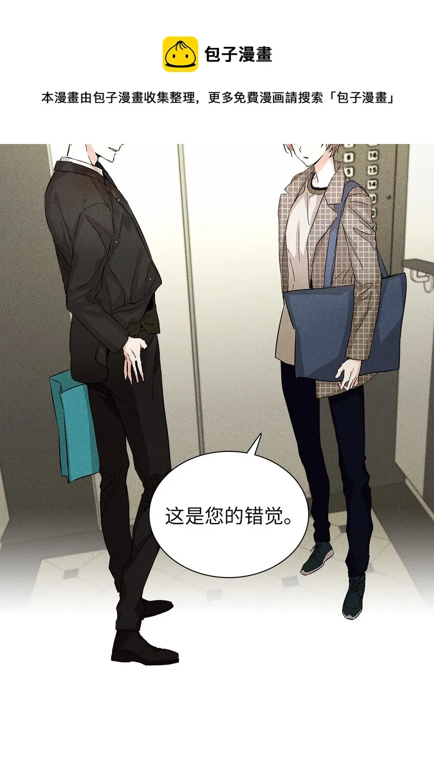 08 最后一场相亲 第6页