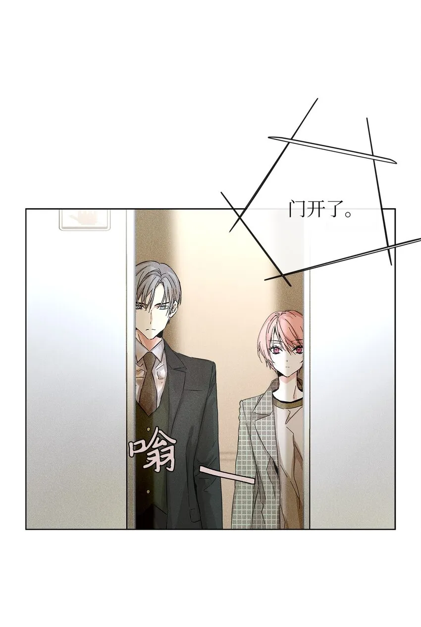 08 最后一场相亲 第8页