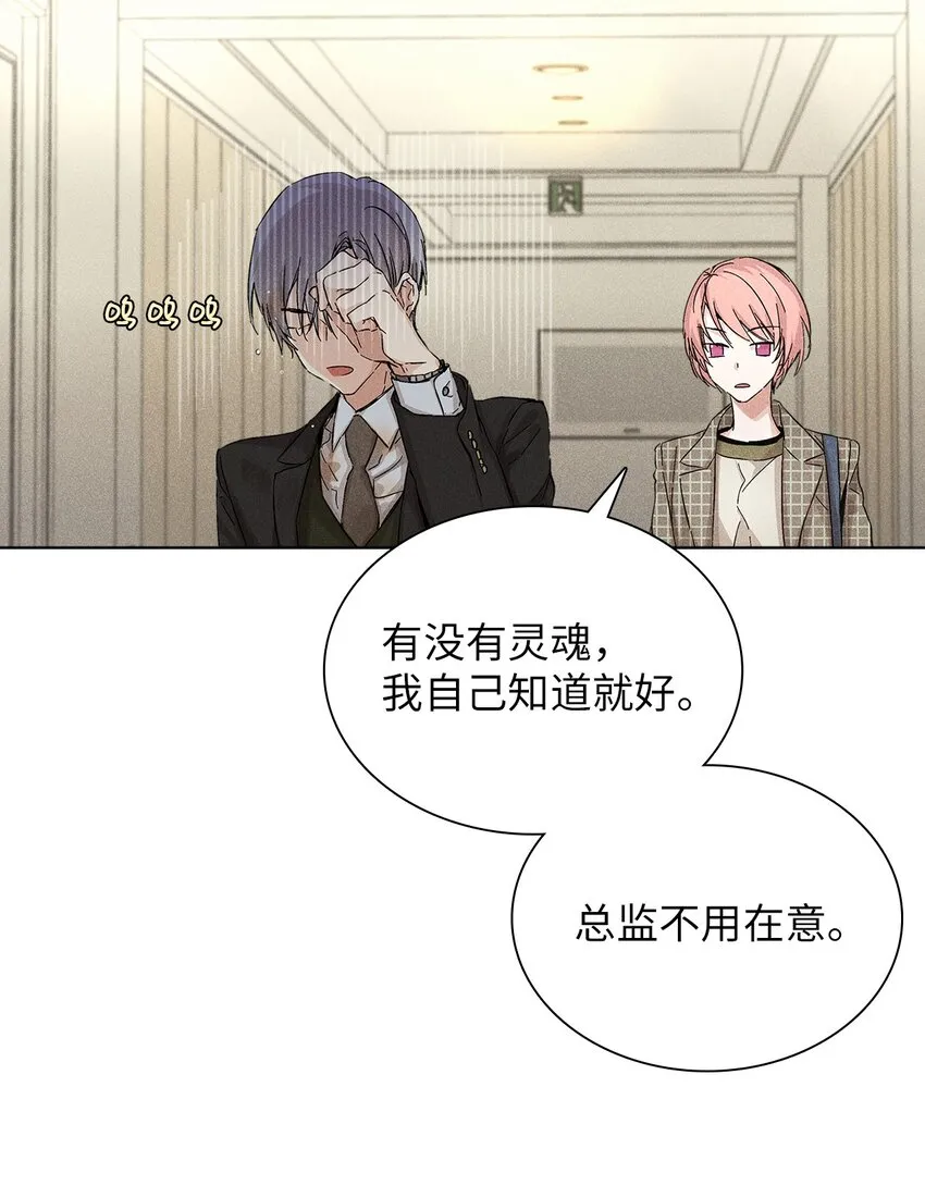 08 最后一场相亲 第12页