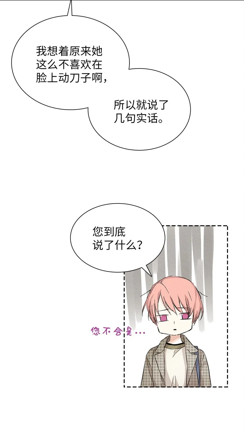 08 最后一场相亲 第16页