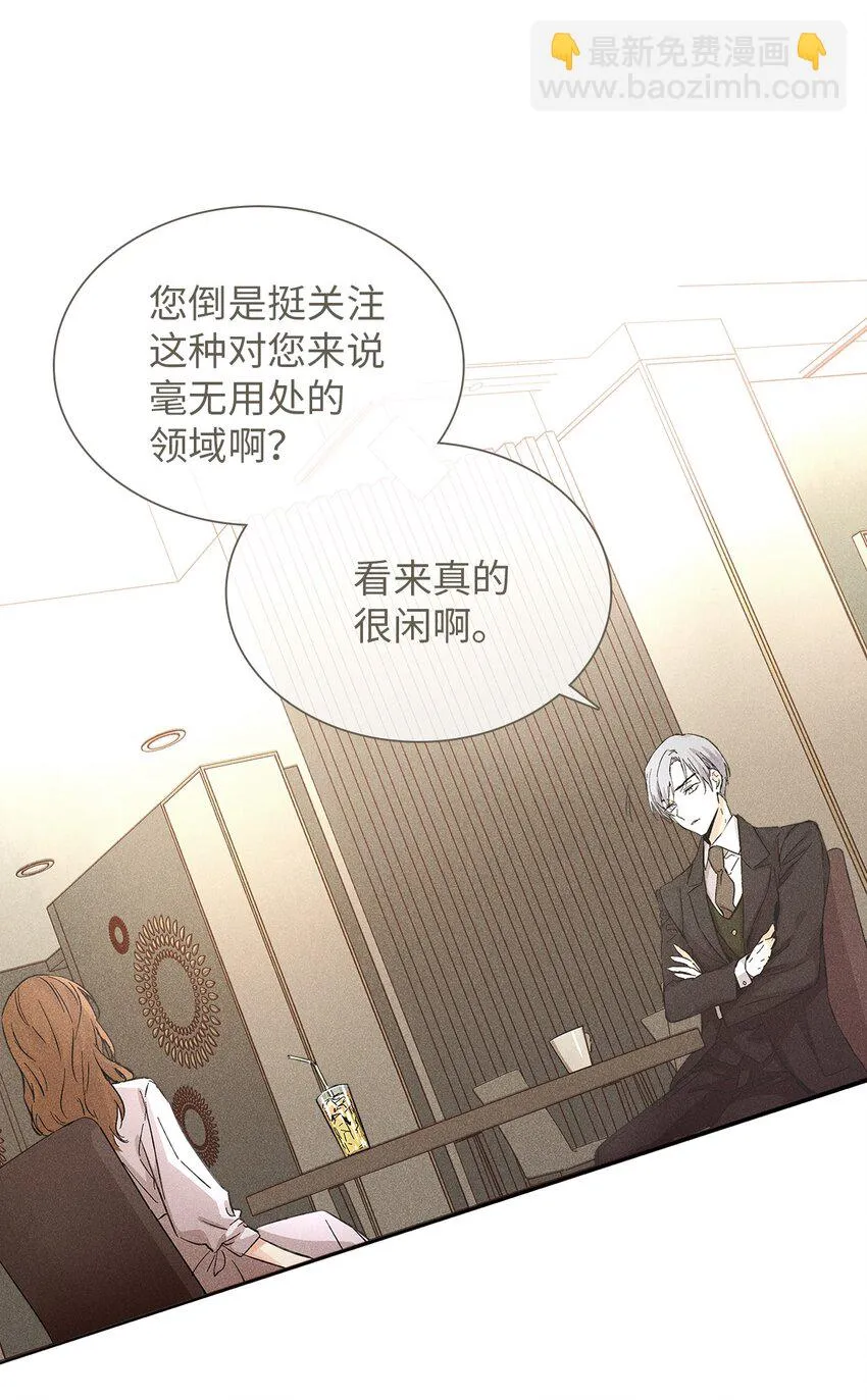 08 最后一场相亲 第17页