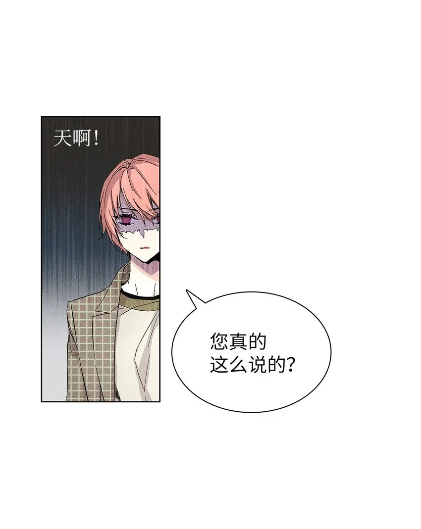 08 最后一场相亲 第19页