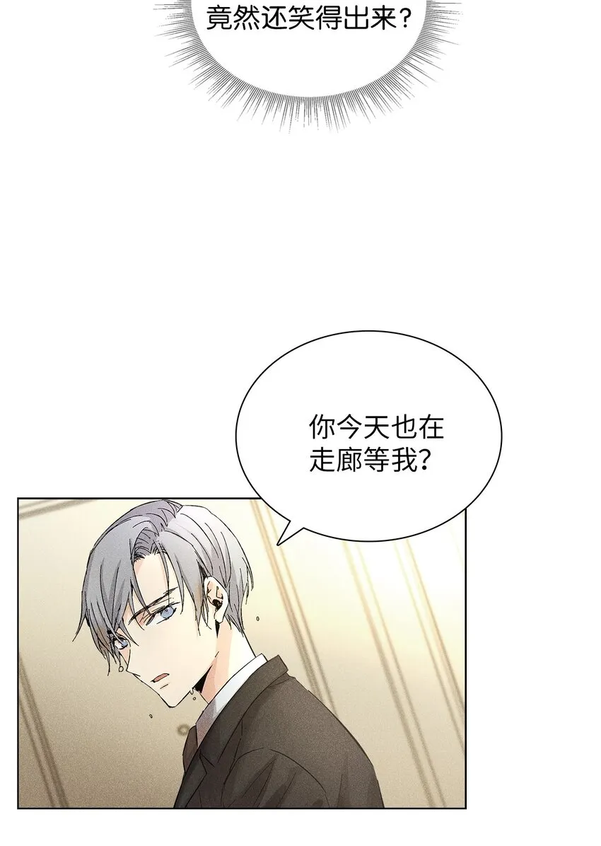 08 最后一场相亲 第21页