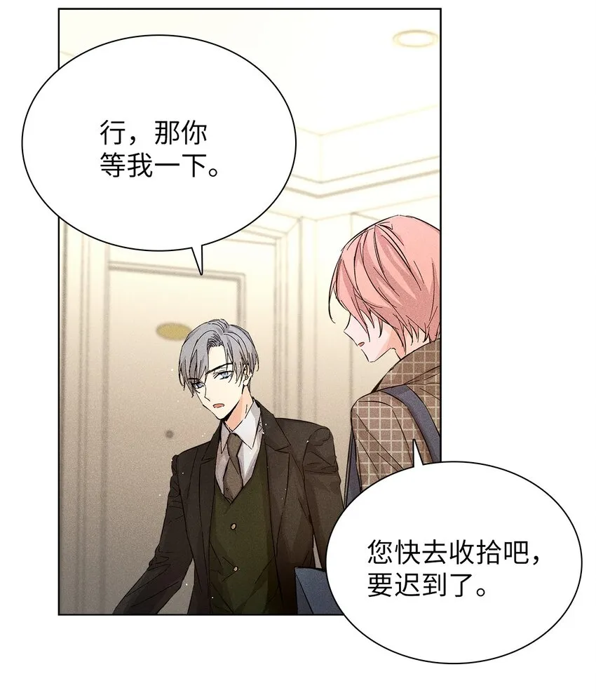 08 最后一场相亲 第23页
