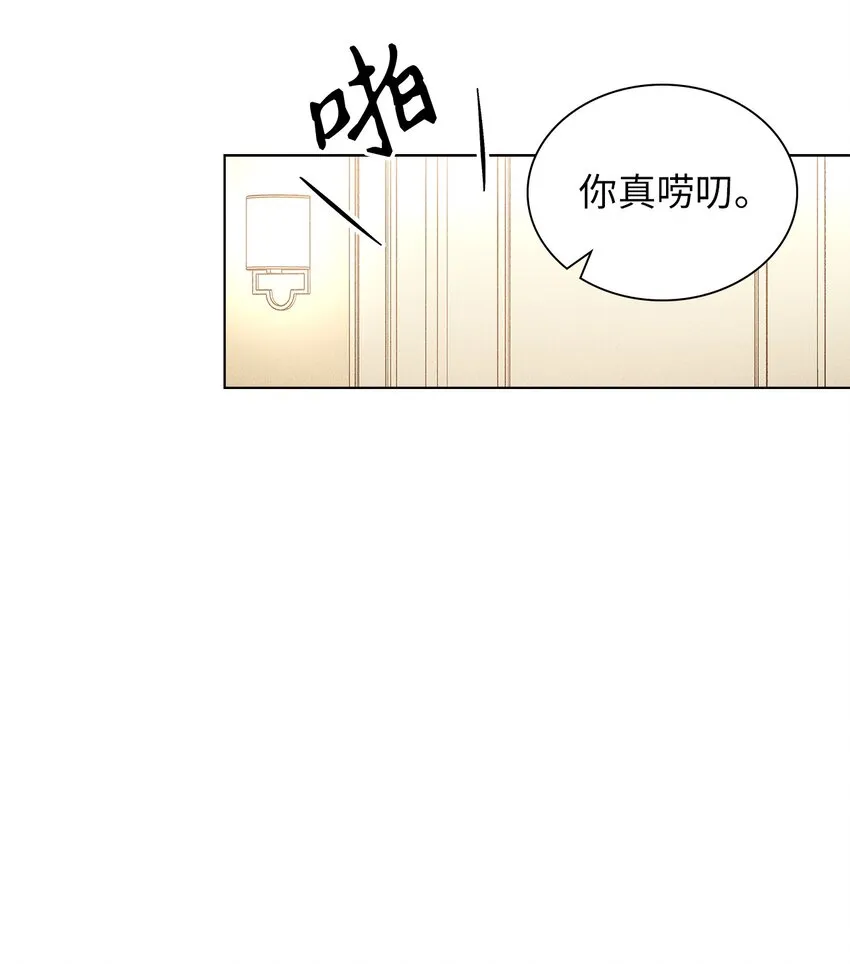 08 最后一场相亲 第24页