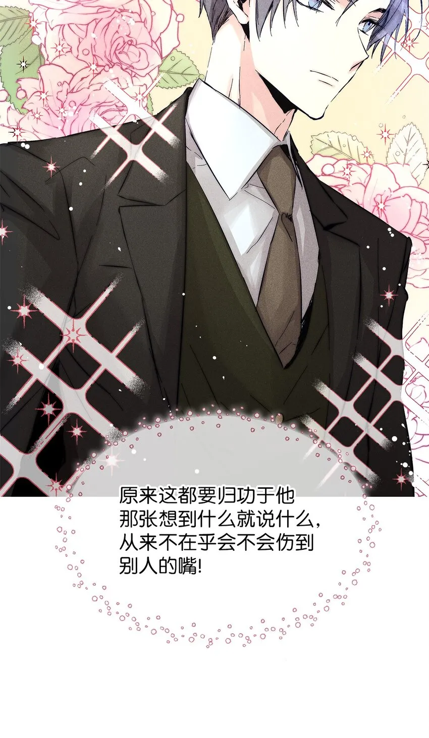 08 最后一场相亲 第26页
