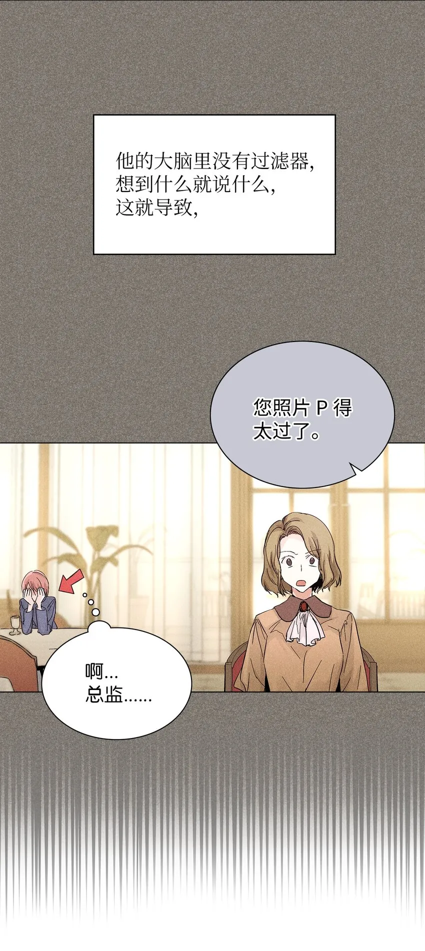 08 最后一场相亲 第29页