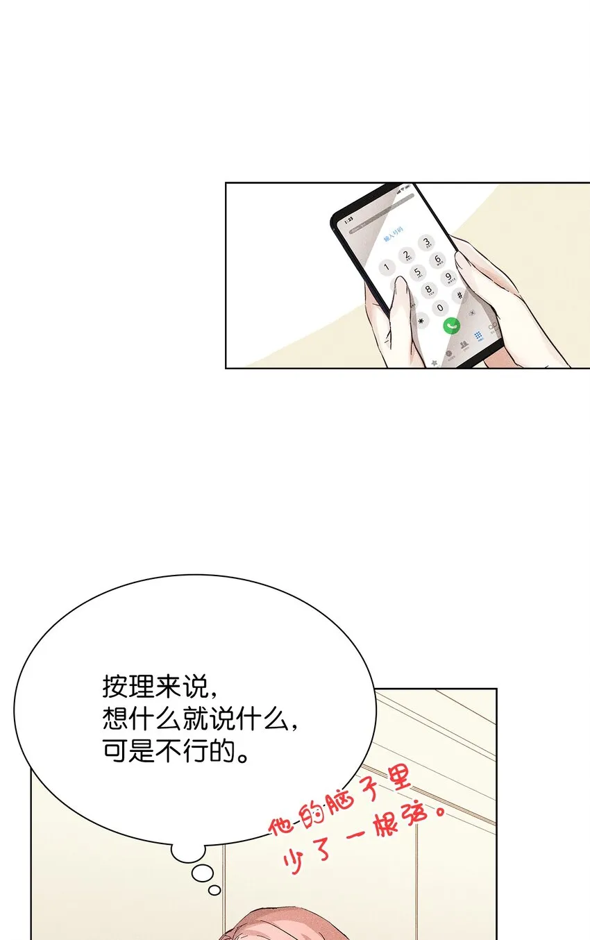 08 最后一场相亲 第31页