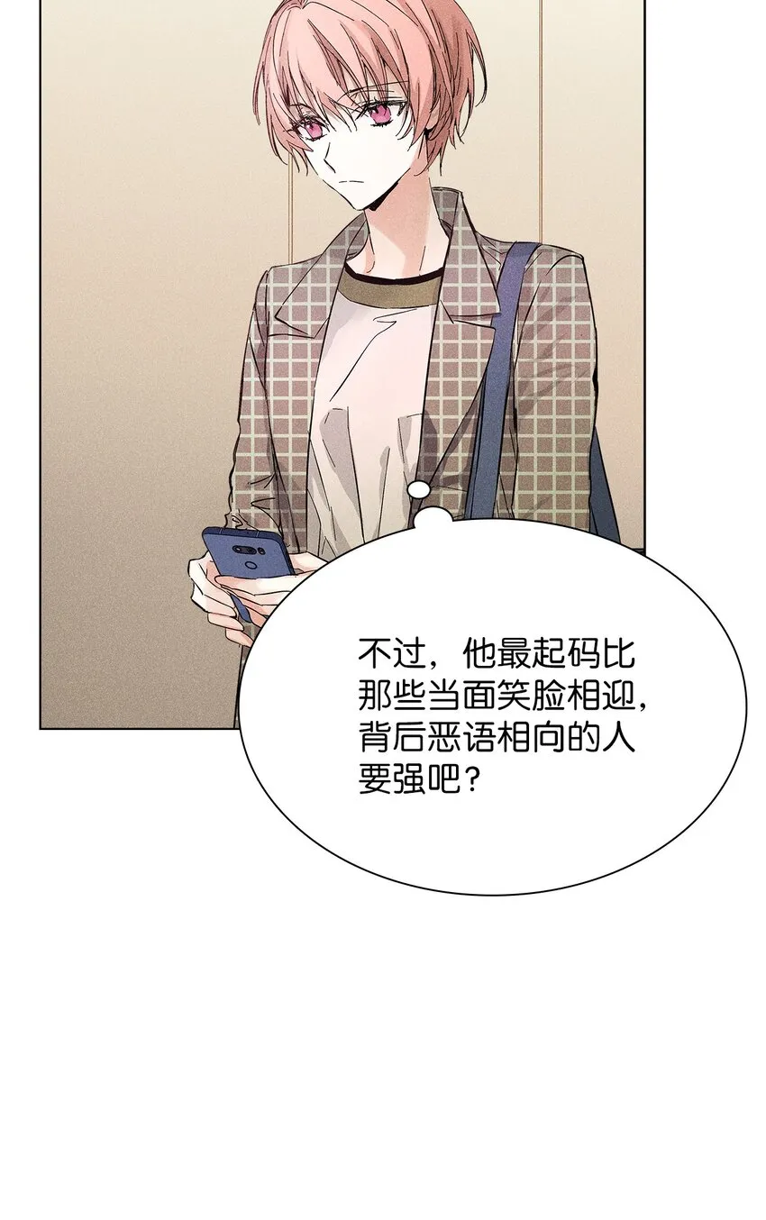 08 最后一场相亲 第32页