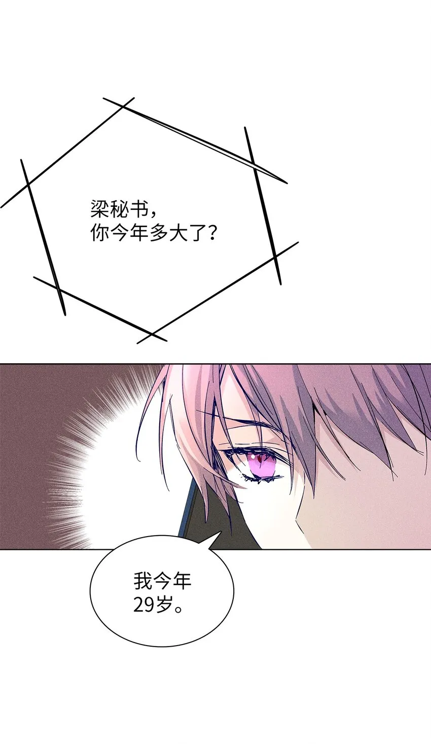 08 最后一场相亲 第37页