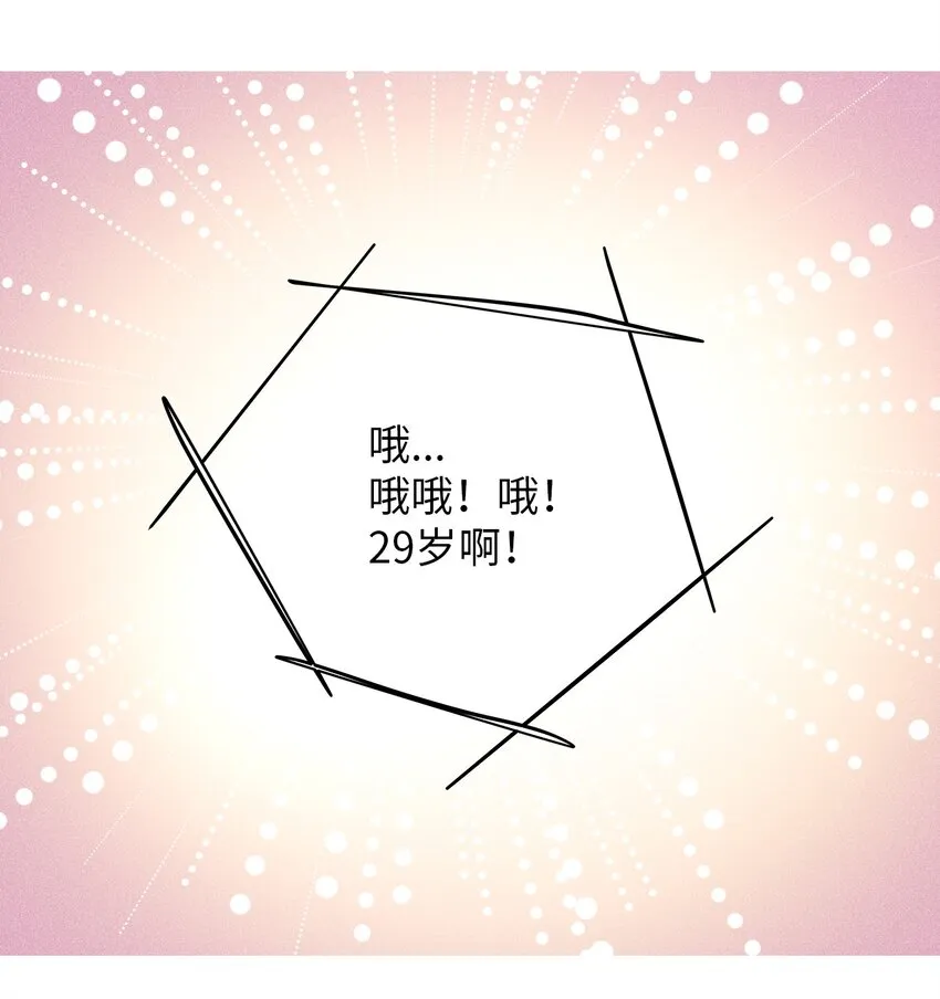 08 最后一场相亲 第38页