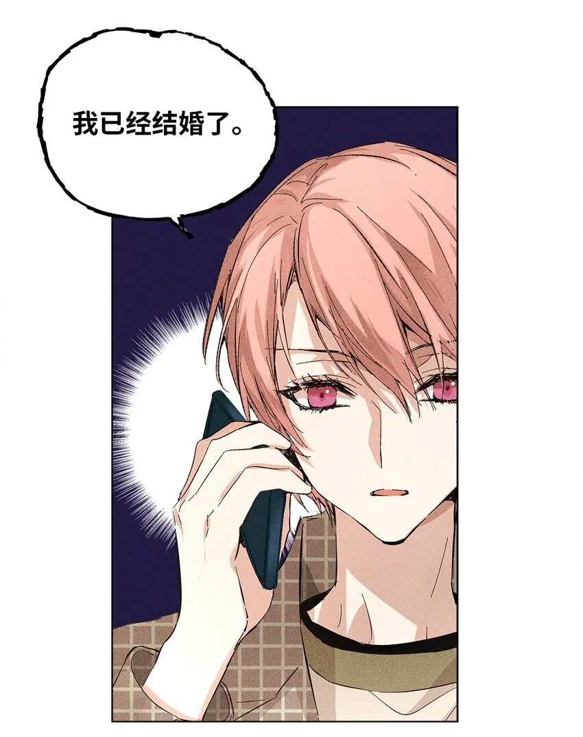 08 最后一场相亲 第39页