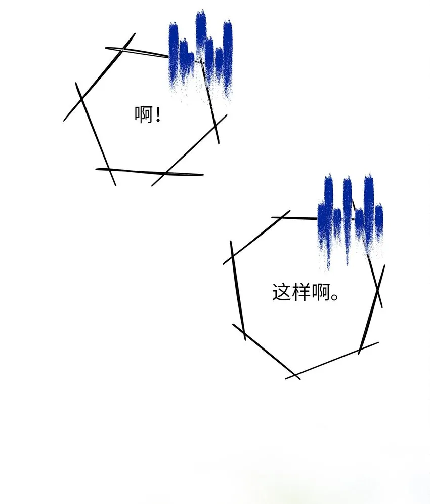 08 最后一场相亲 第40页