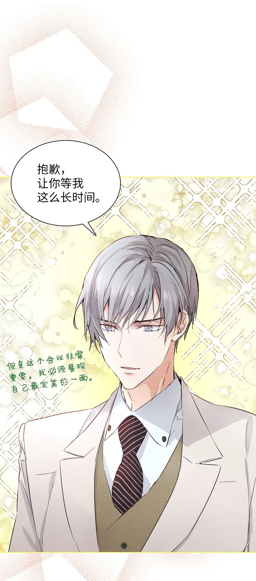 08 最后一场相亲 第46页