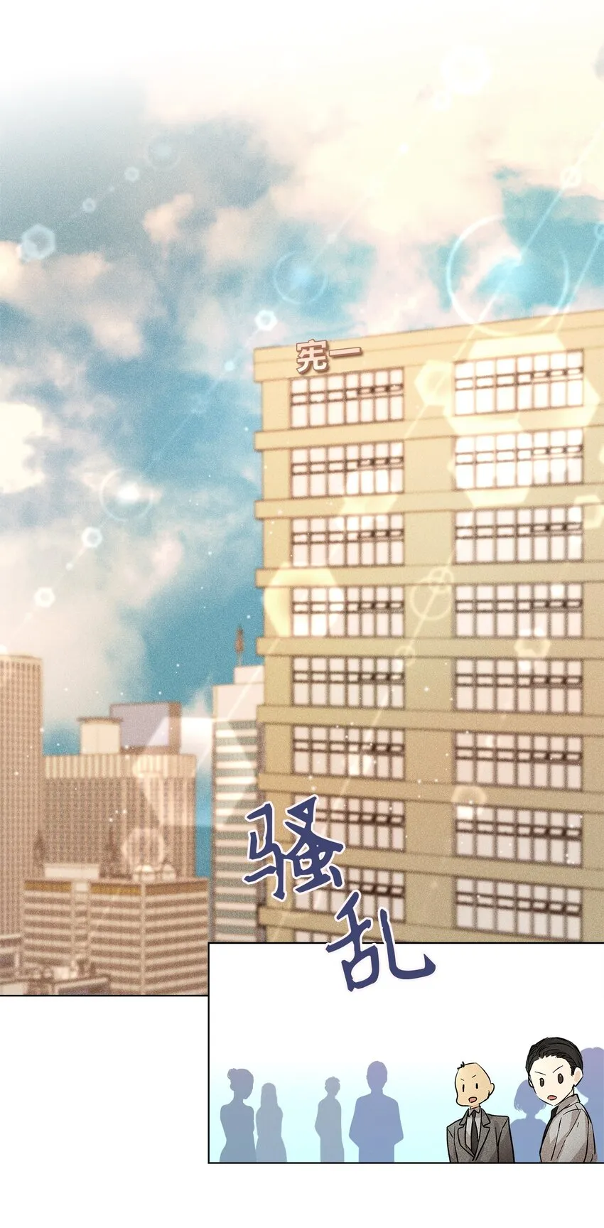 08 最后一场相亲 第51页