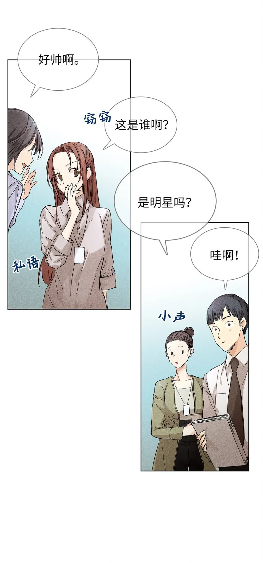 08 最后一场相亲 第52页