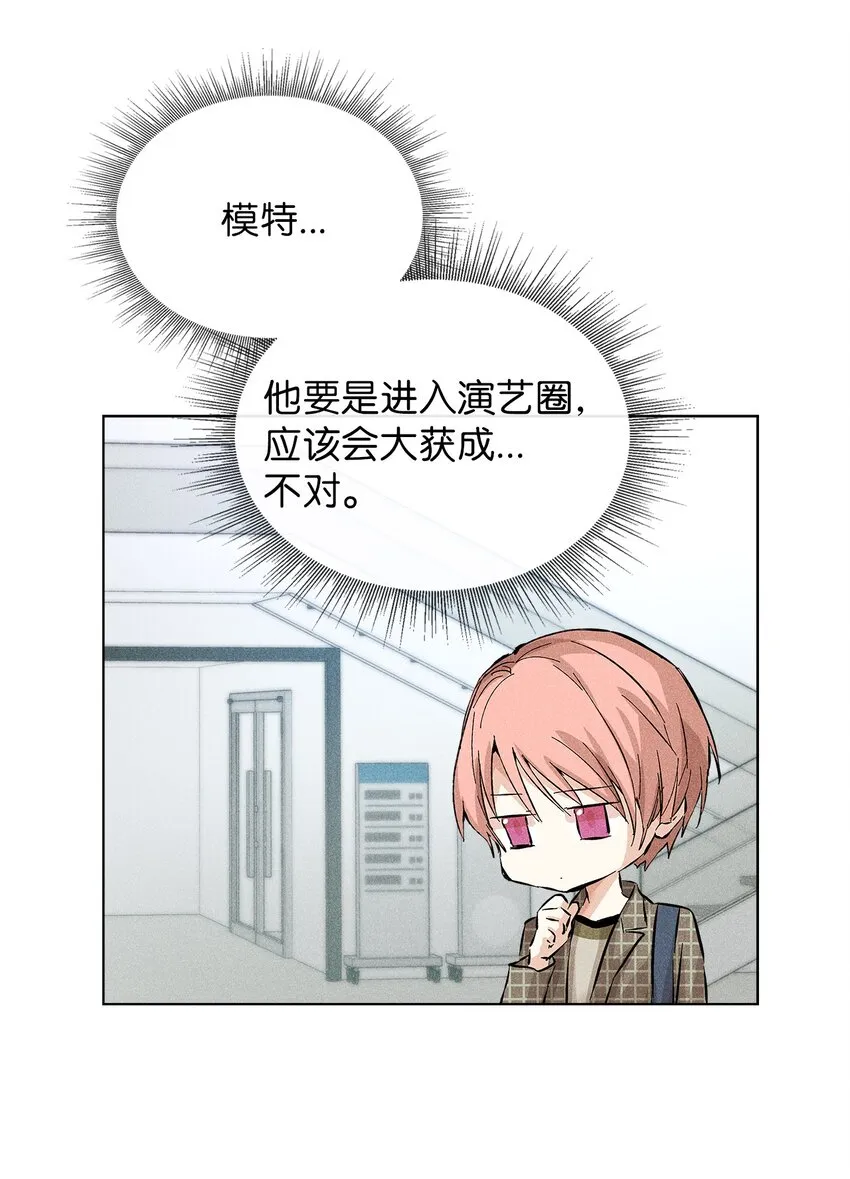 08 最后一场相亲 第57页