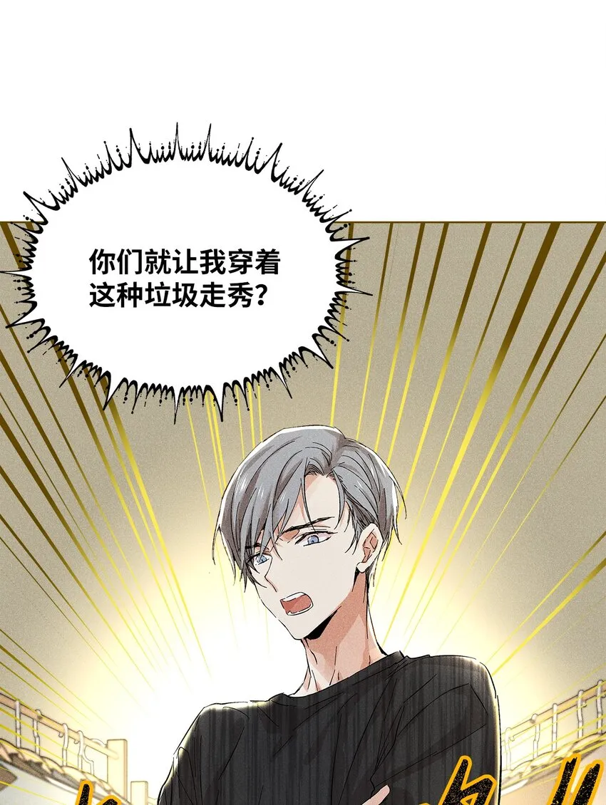08 最后一场相亲 第58页