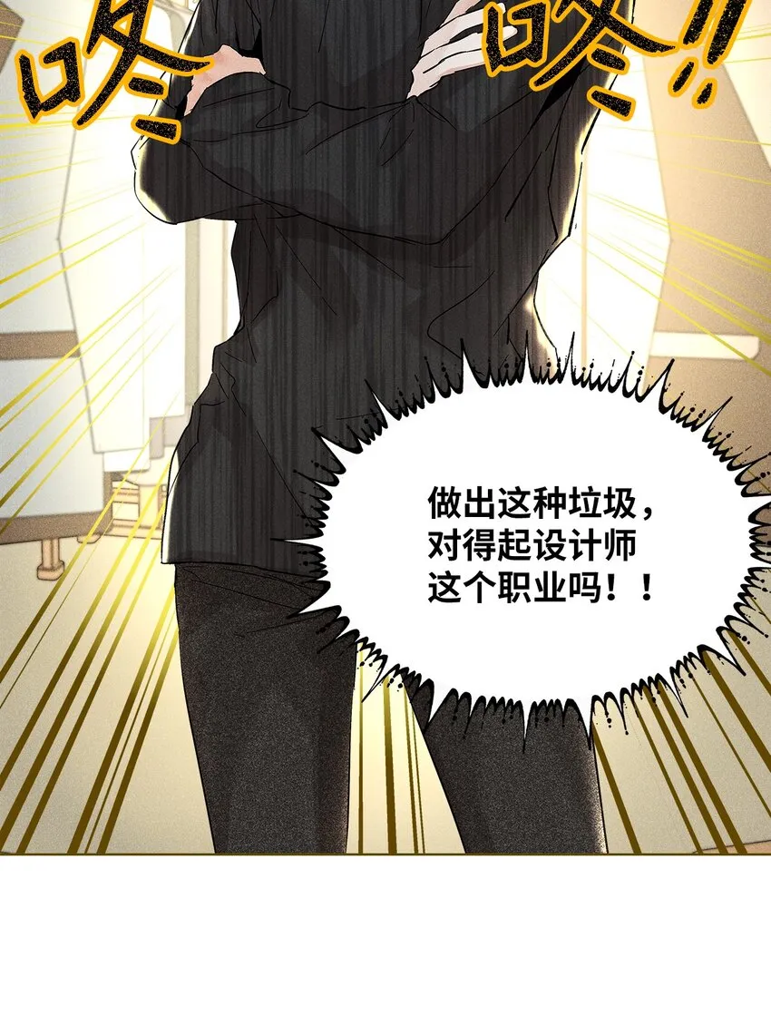 08 最后一场相亲 第59页
