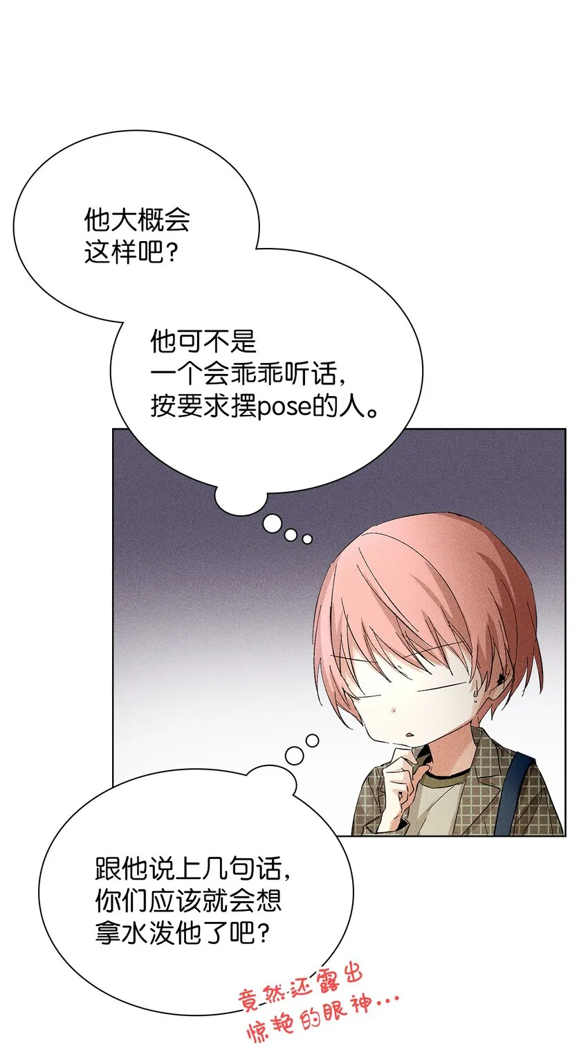 08 最后一场相亲 第60页