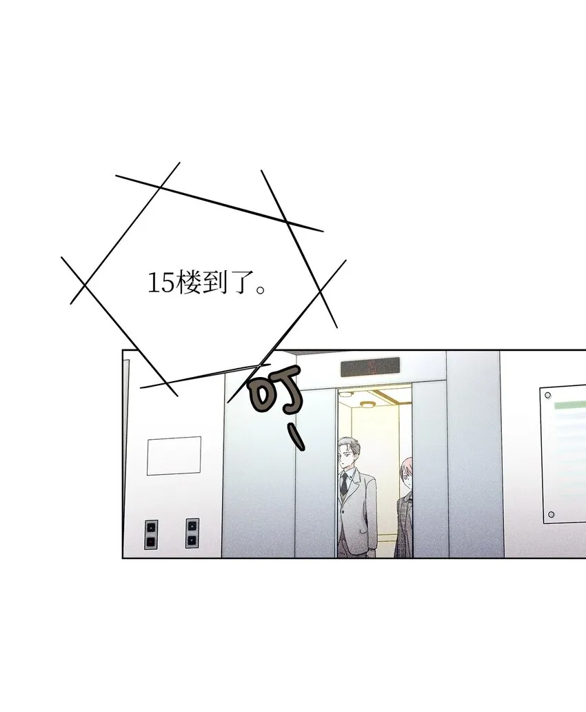 08 最后一场相亲 第62页