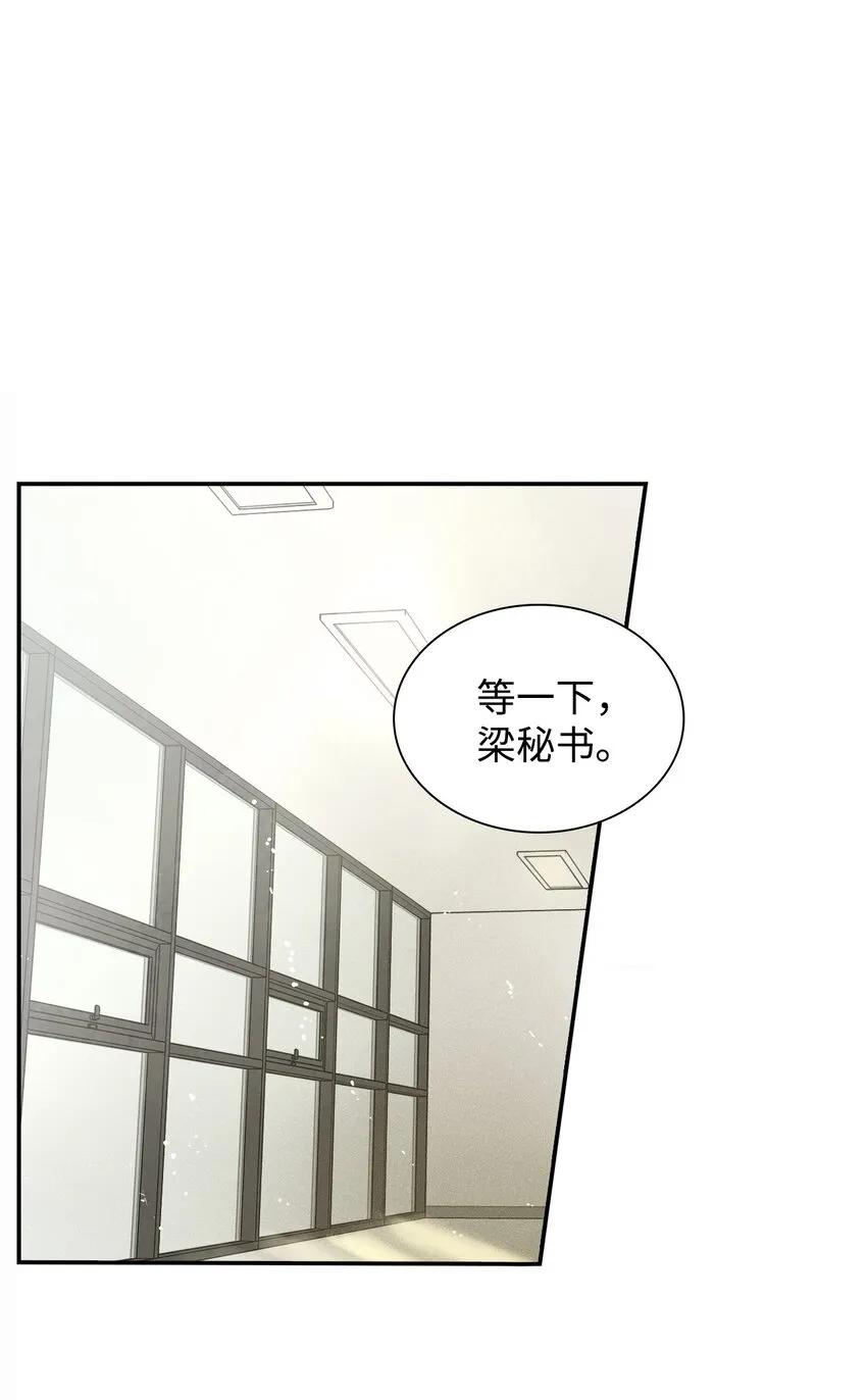 07 相亲时订了酒店房间的男人 第2页
