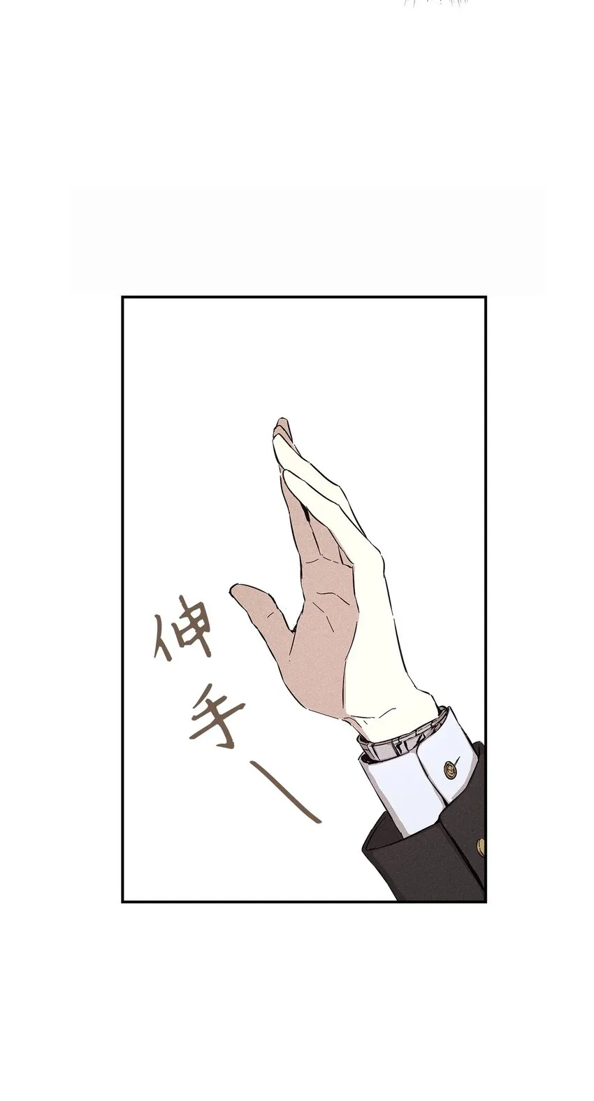 07 相亲时订了酒店房间的男人 第4页