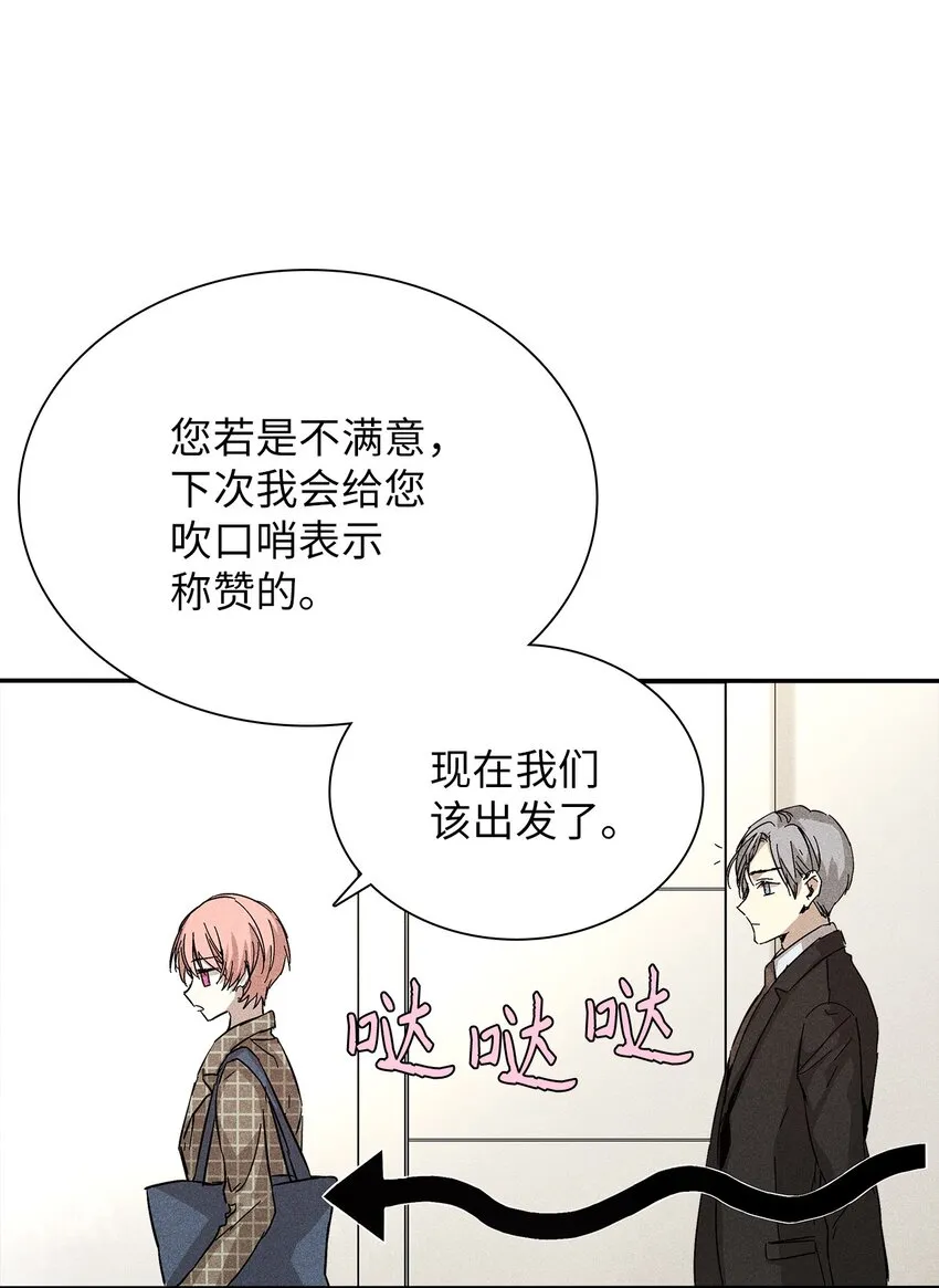 07 相亲时订了酒店房间的男人 第11页