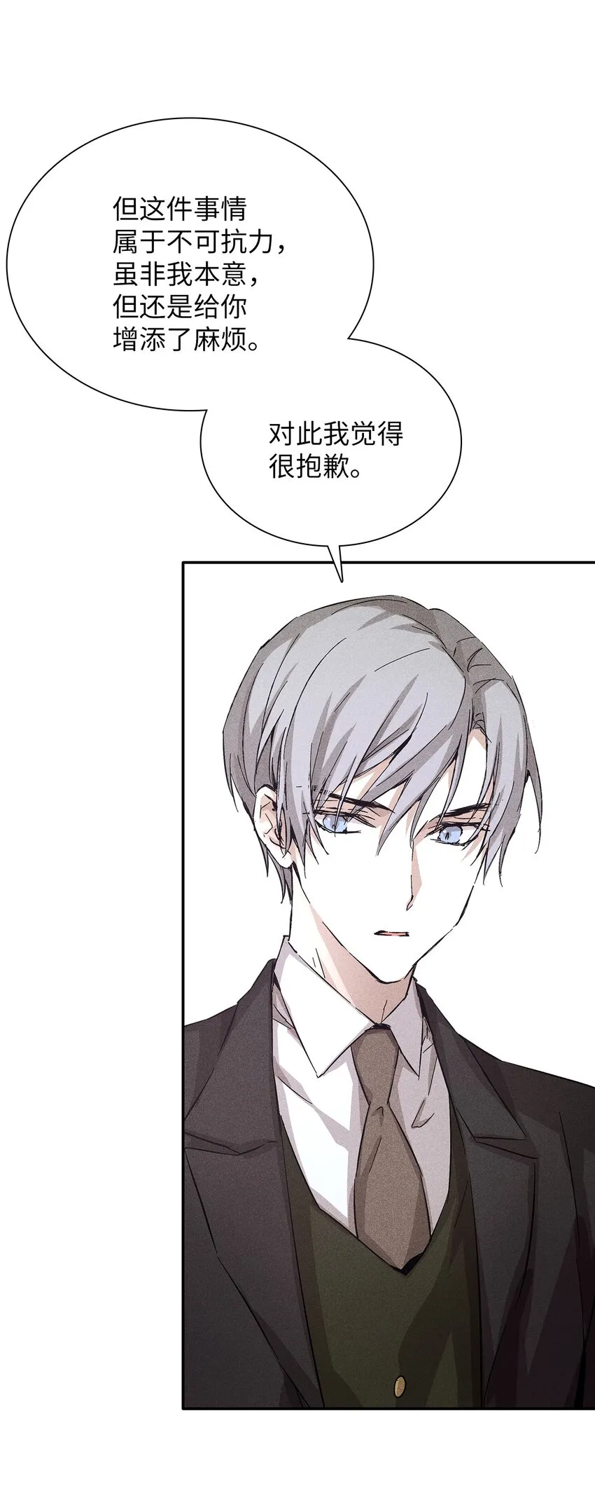 07 相亲时订了酒店房间的男人 第18页