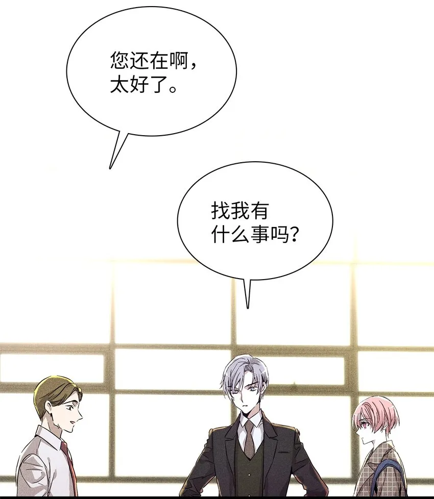 07 相亲时订了酒店房间的男人 第24页