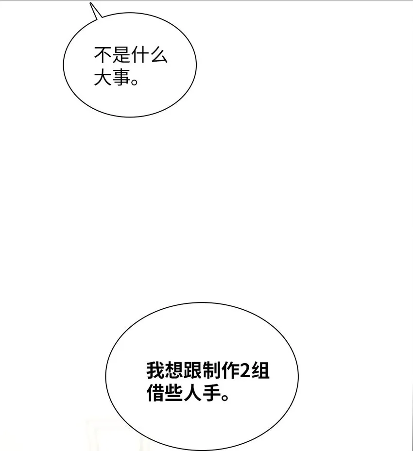 07 相亲时订了酒店房间的男人 第25页