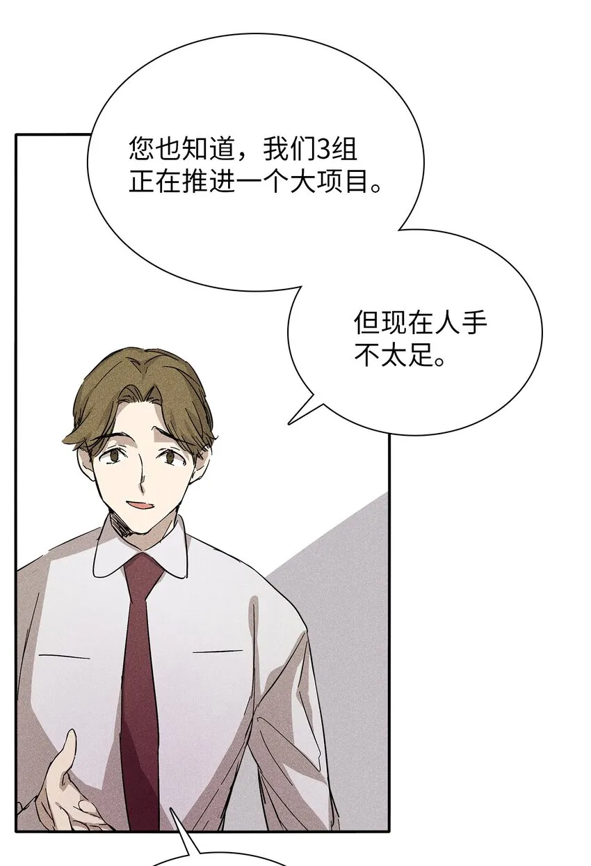 07 相亲时订了酒店房间的男人 第27页