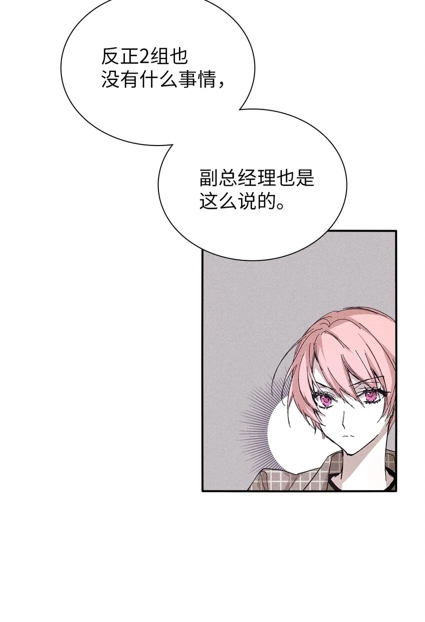 07 相亲时订了酒店房间的男人 第28页