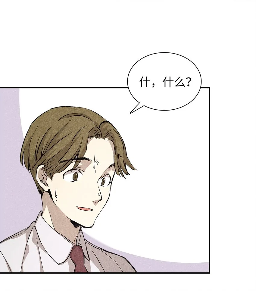 07 相亲时订了酒店房间的男人 第30页