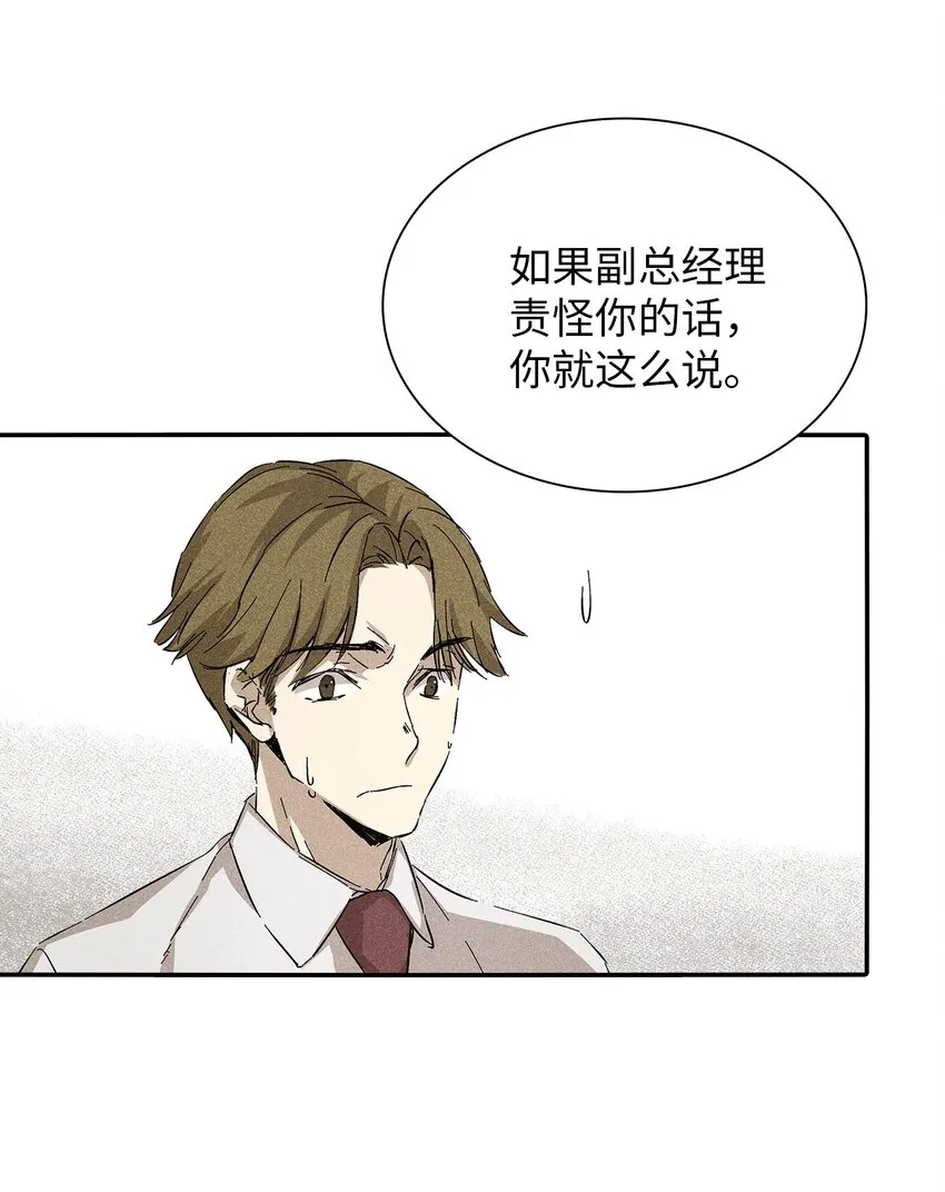 07 相亲时订了酒店房间的男人 第40页