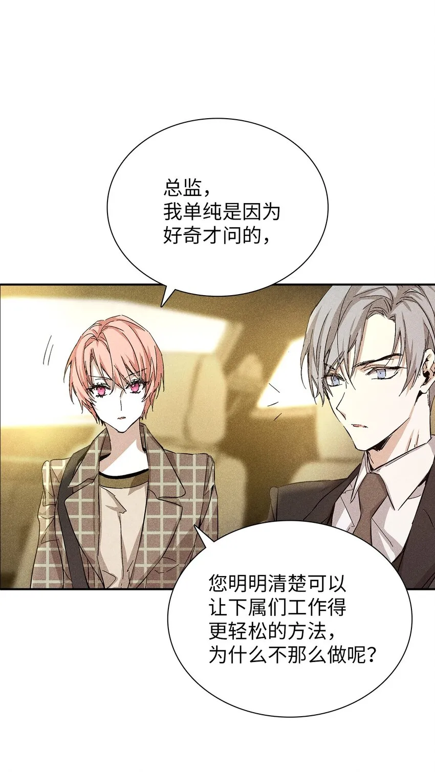 07 相亲时订了酒店房间的男人 第47页