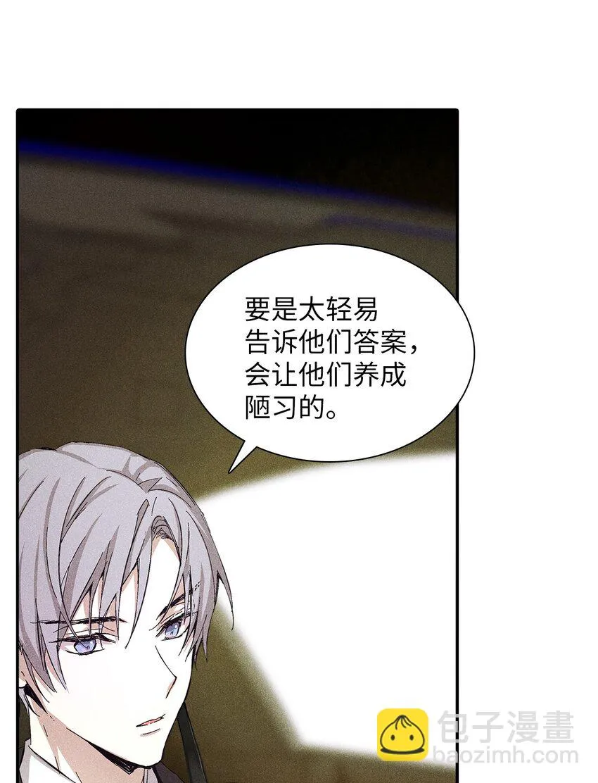 07 相亲时订了酒店房间的男人 第49页