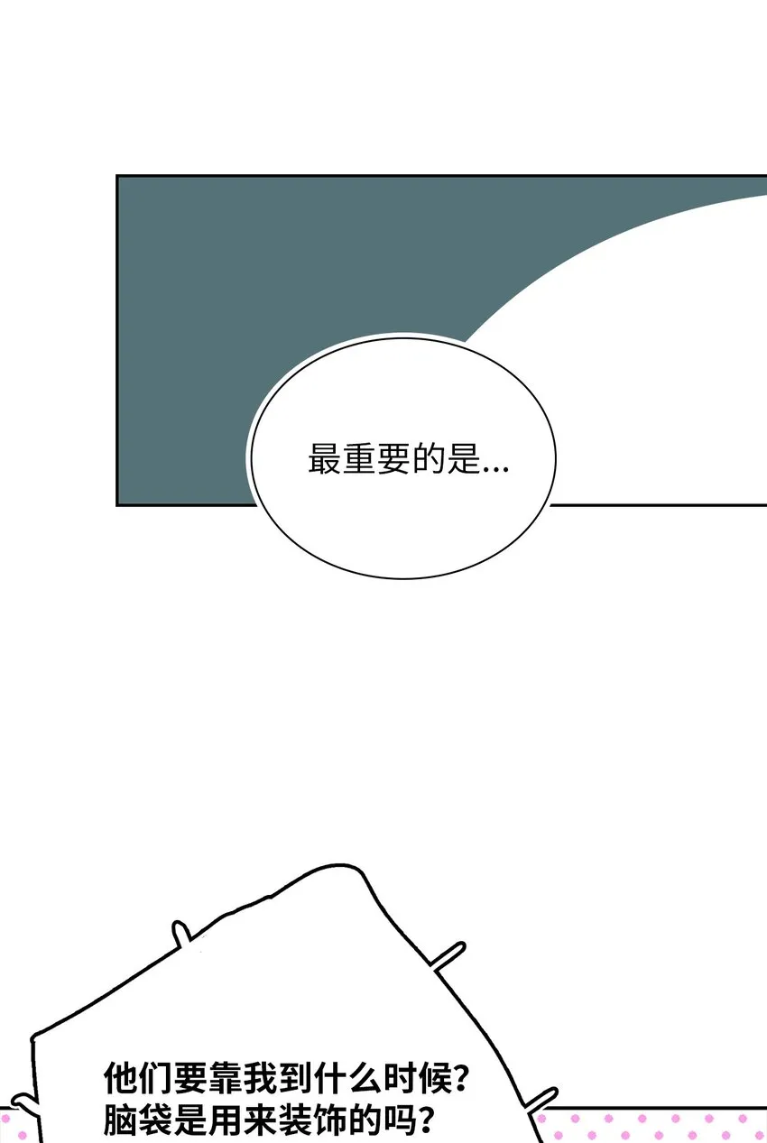 07 相亲时订了酒店房间的男人 第51页